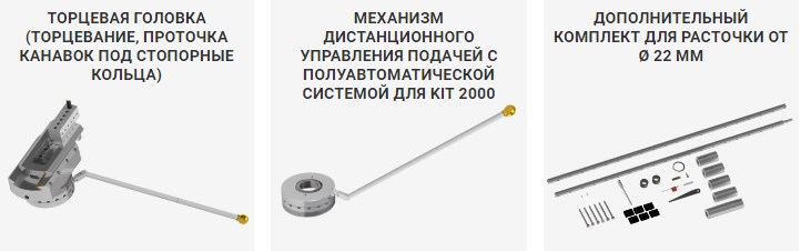 оснастка для станка WS2Compact