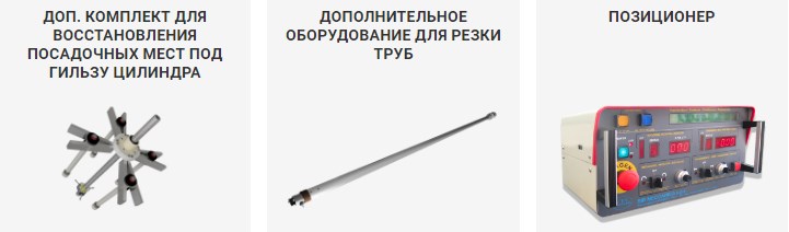 оснастка для станка WS2Compact